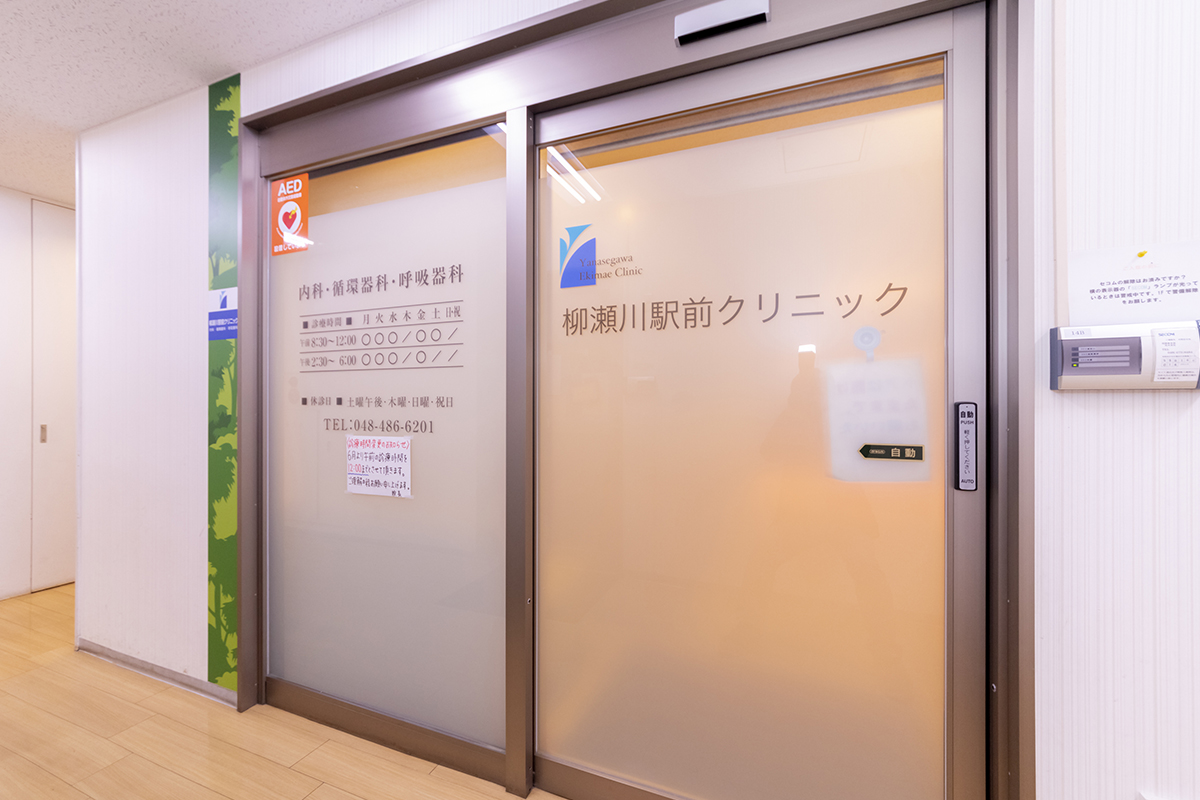医院案内の写真(埼玉県志木市)